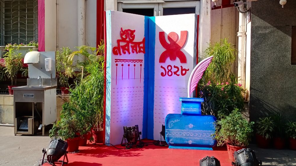 POILA BAISHAK